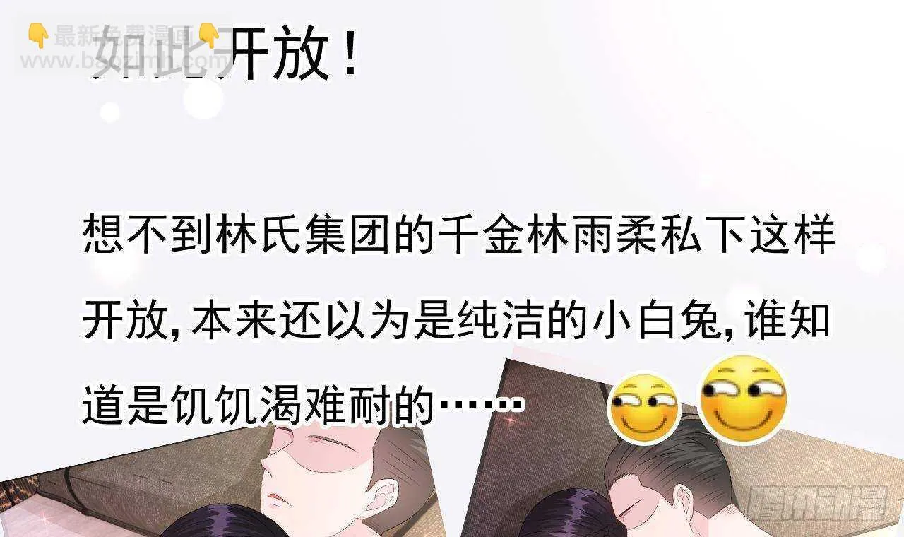第35话 艳照门！ 第24页