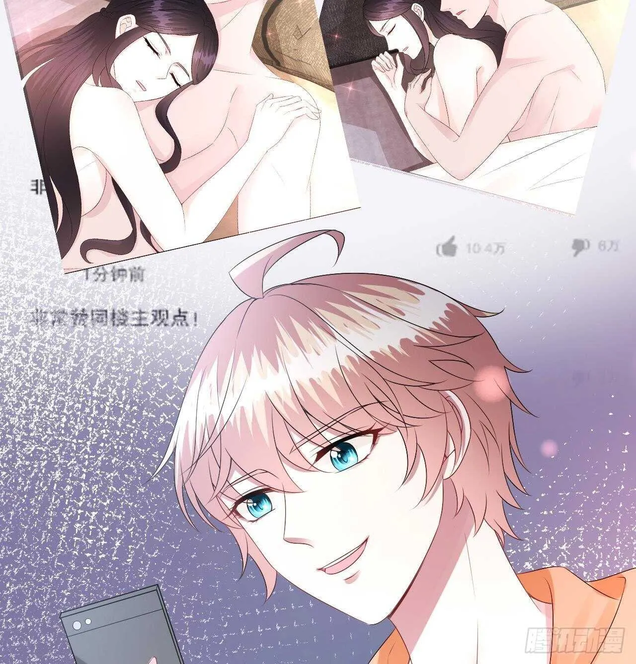 第35话 艳照门！ 第25页