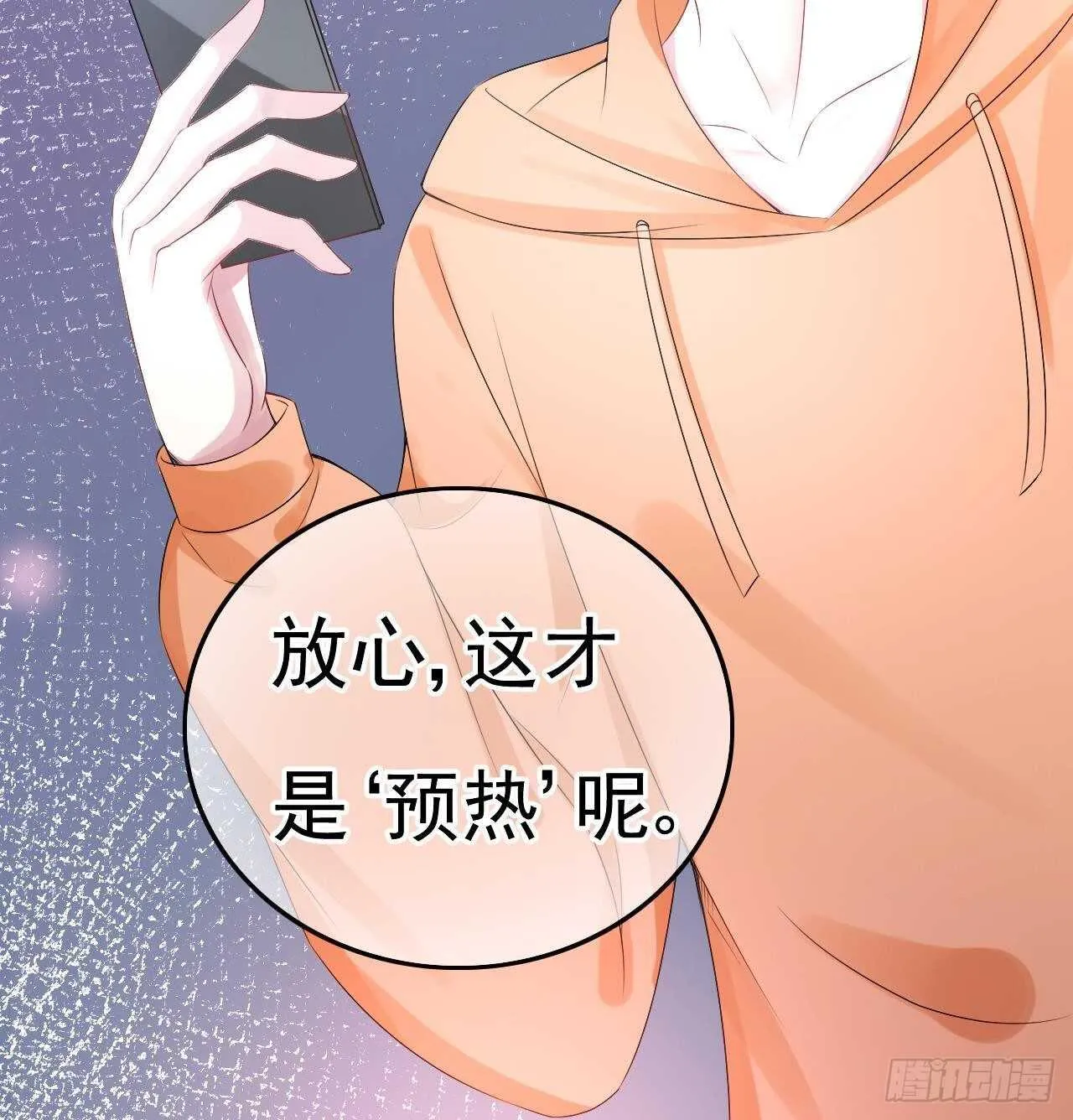 第35话 艳照门！ 第26页