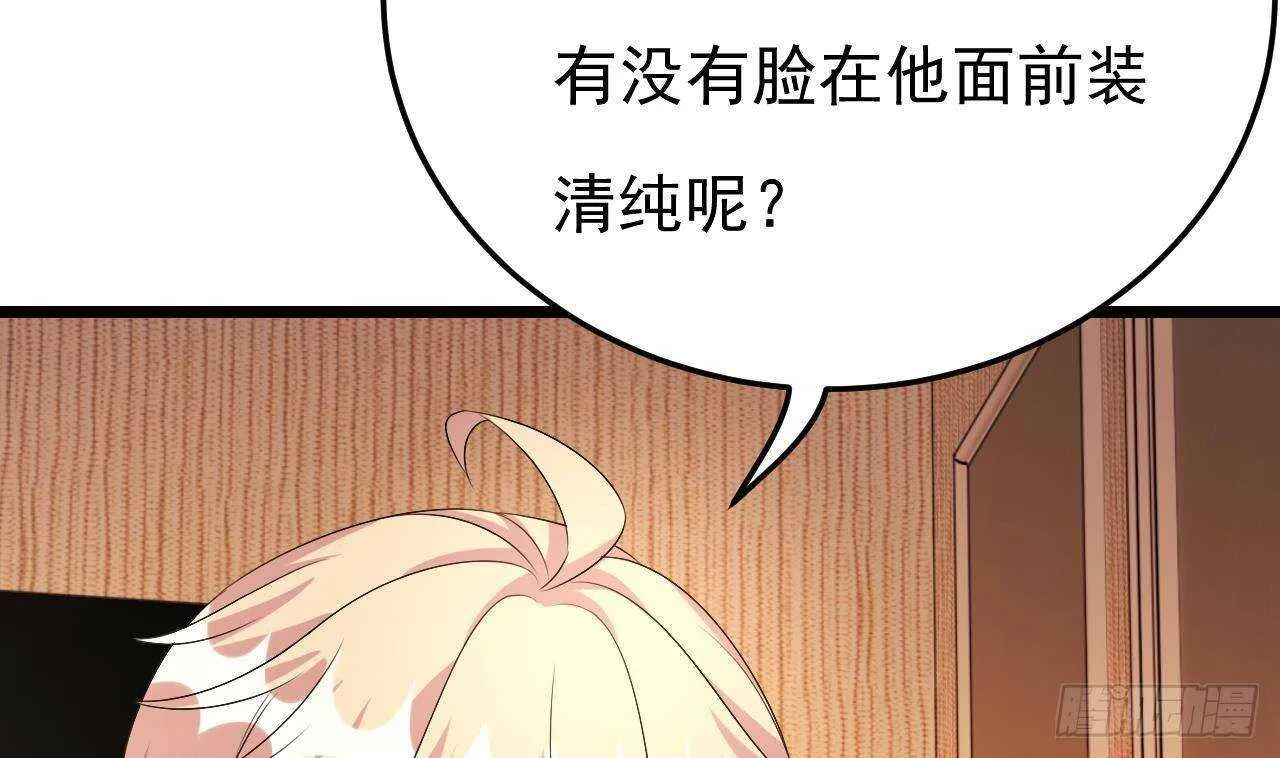 第35话 艳照门！ 第29页