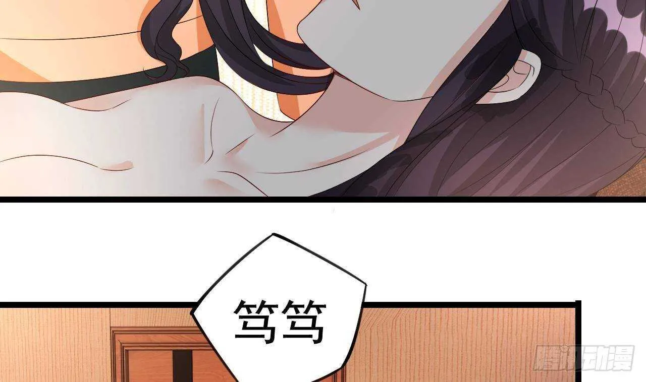 第35话 艳照门！ 第32页