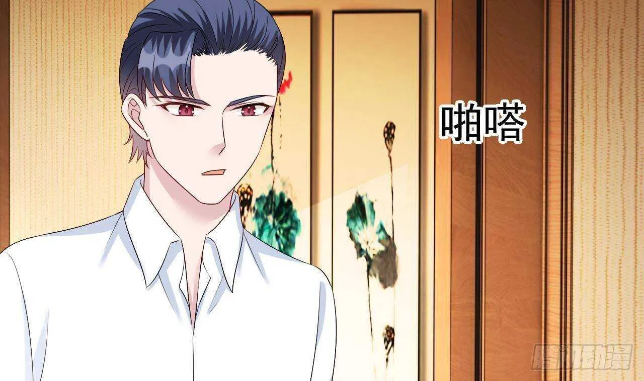 第35话 艳照门！ 第35页