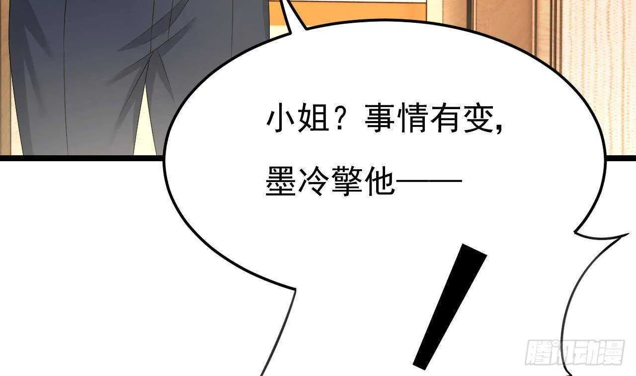 第35话 艳照门！ 第37页