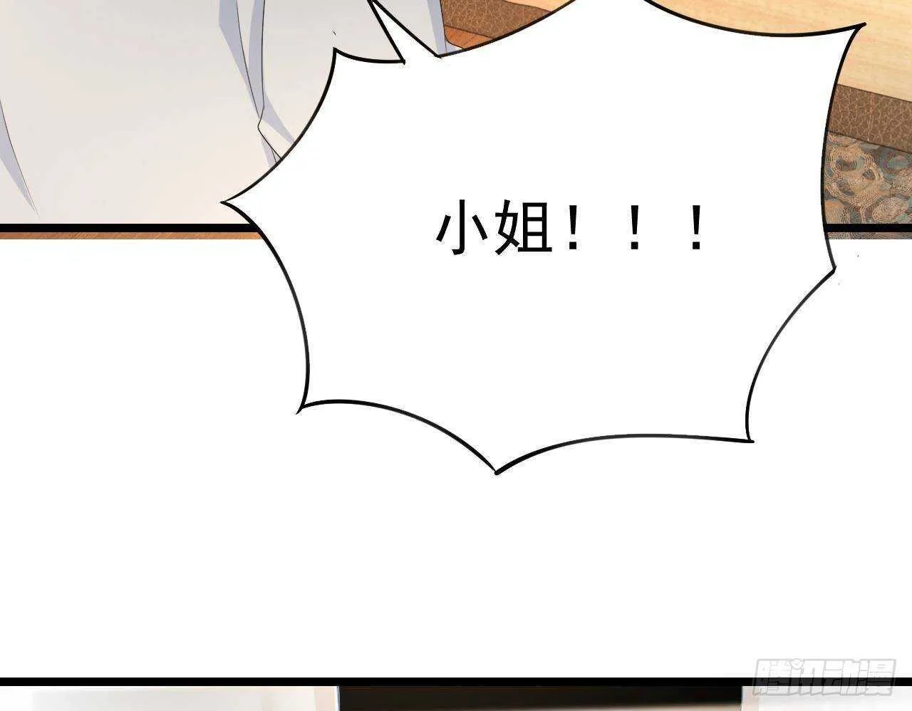 第35话 艳照门！ 第40页