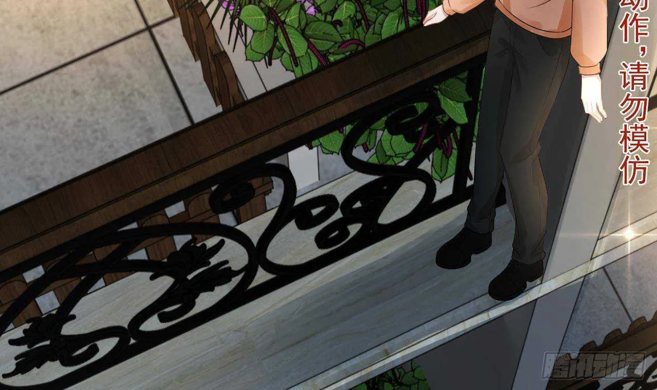 第35话 艳照门！ 第45页