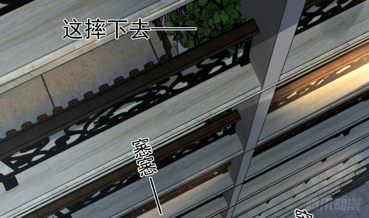 第35话 艳照门！ 第46页