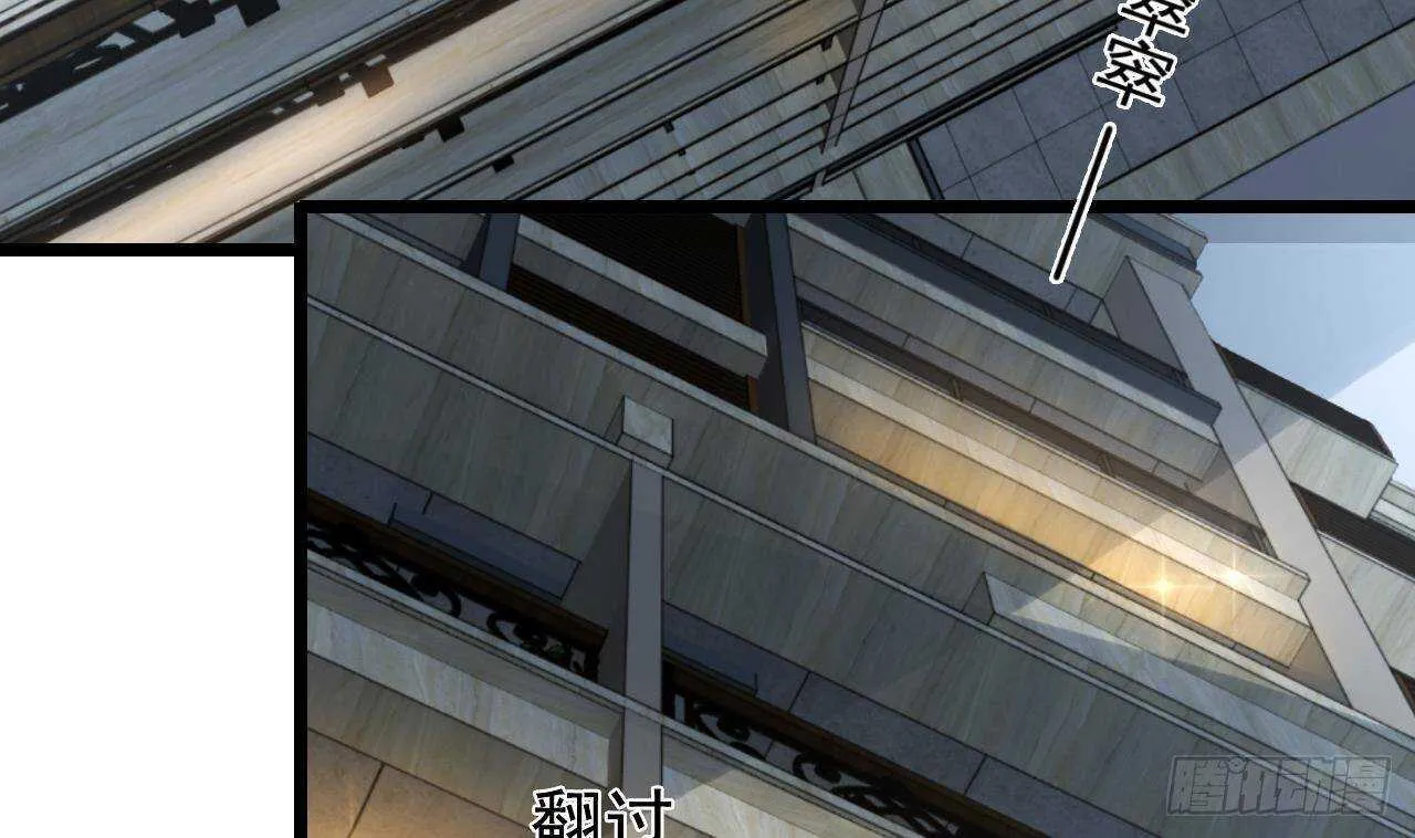 第35话 艳照门！ 第47页