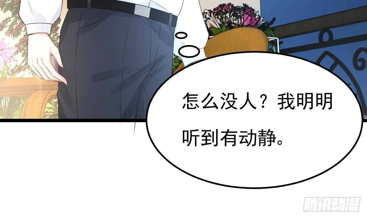 第35话 艳照门！ 第51页