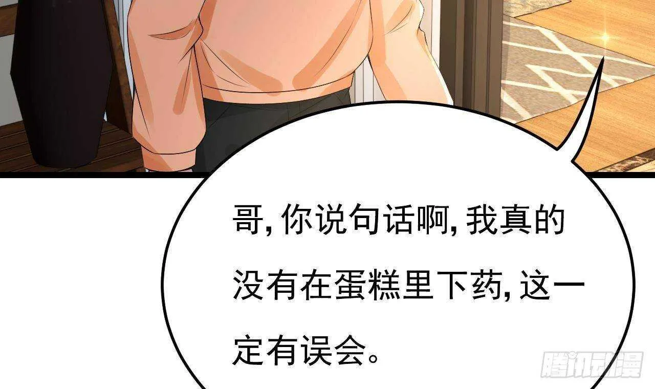 第35话 艳照门！ 第54页