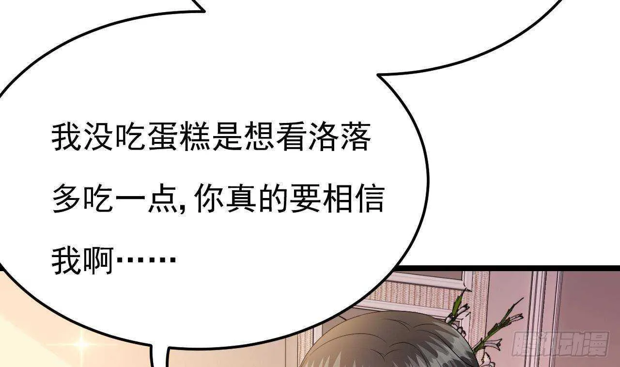 第35话 艳照门！ 第55页