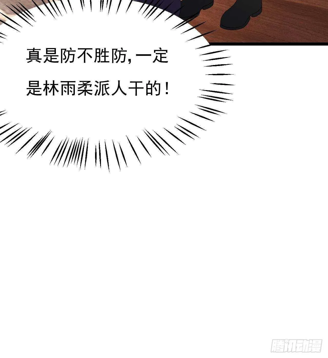 第35话 艳照门！ 第58页