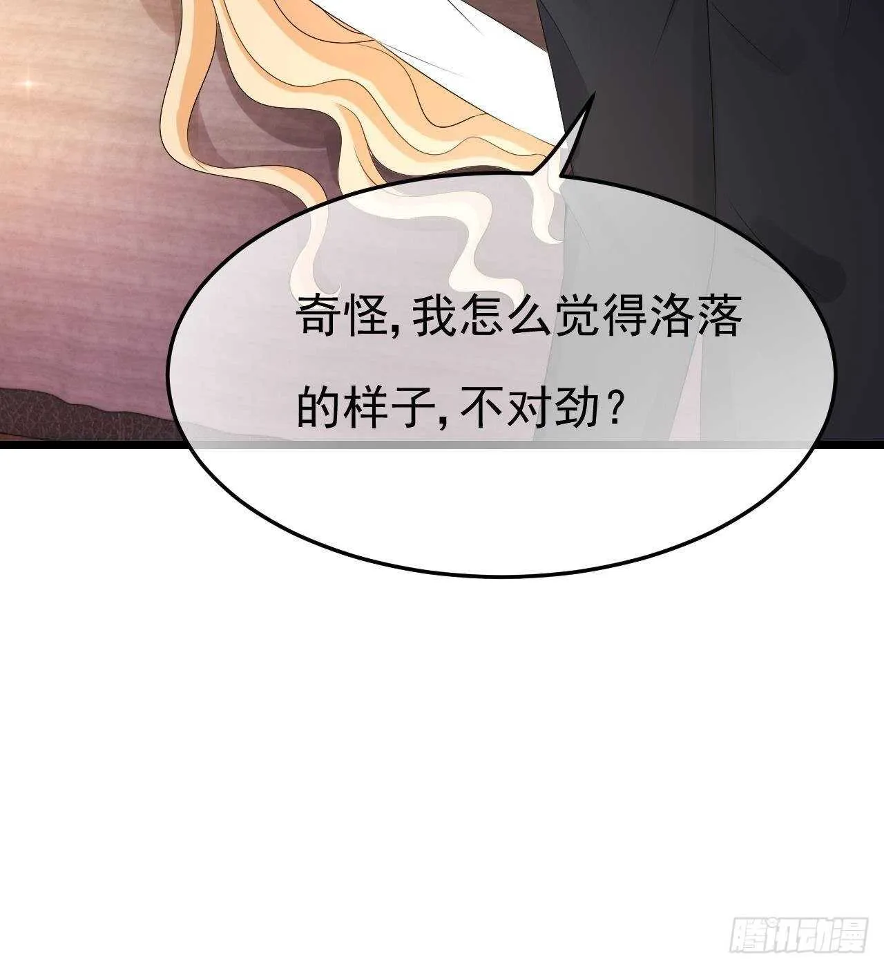 第35话 艳照门！ 第60页