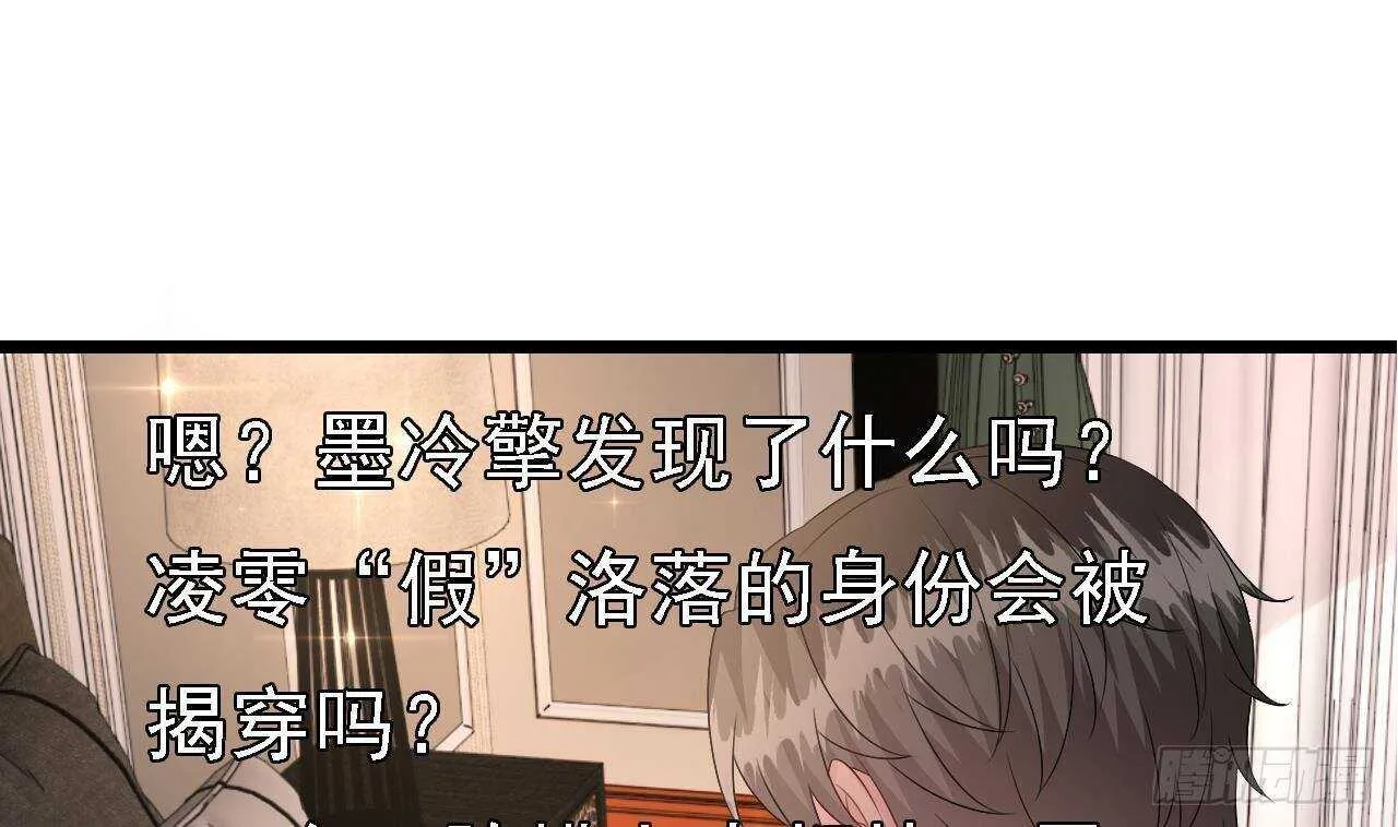 第35话 艳照门！ 第61页