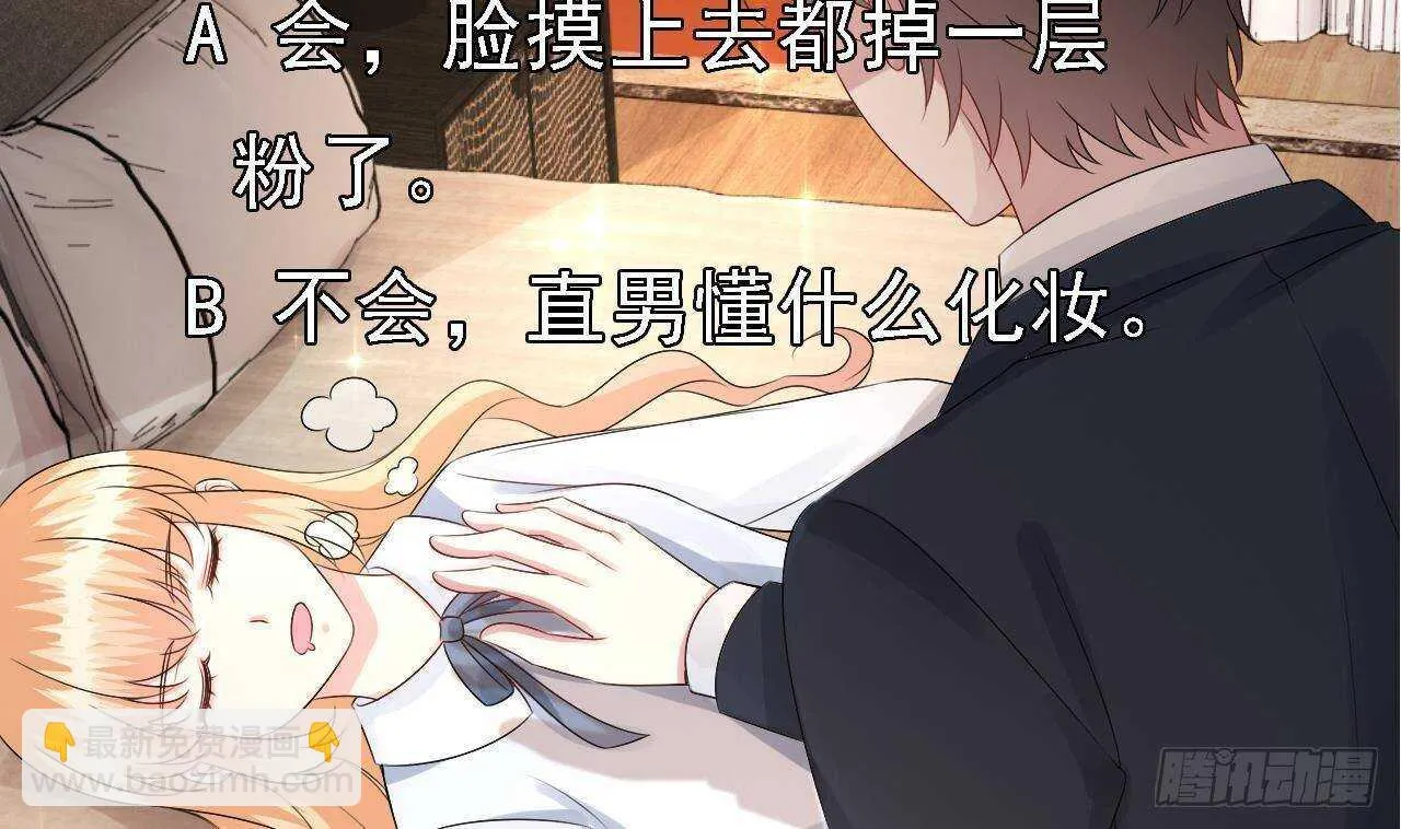 第35话 艳照门！ 第62页