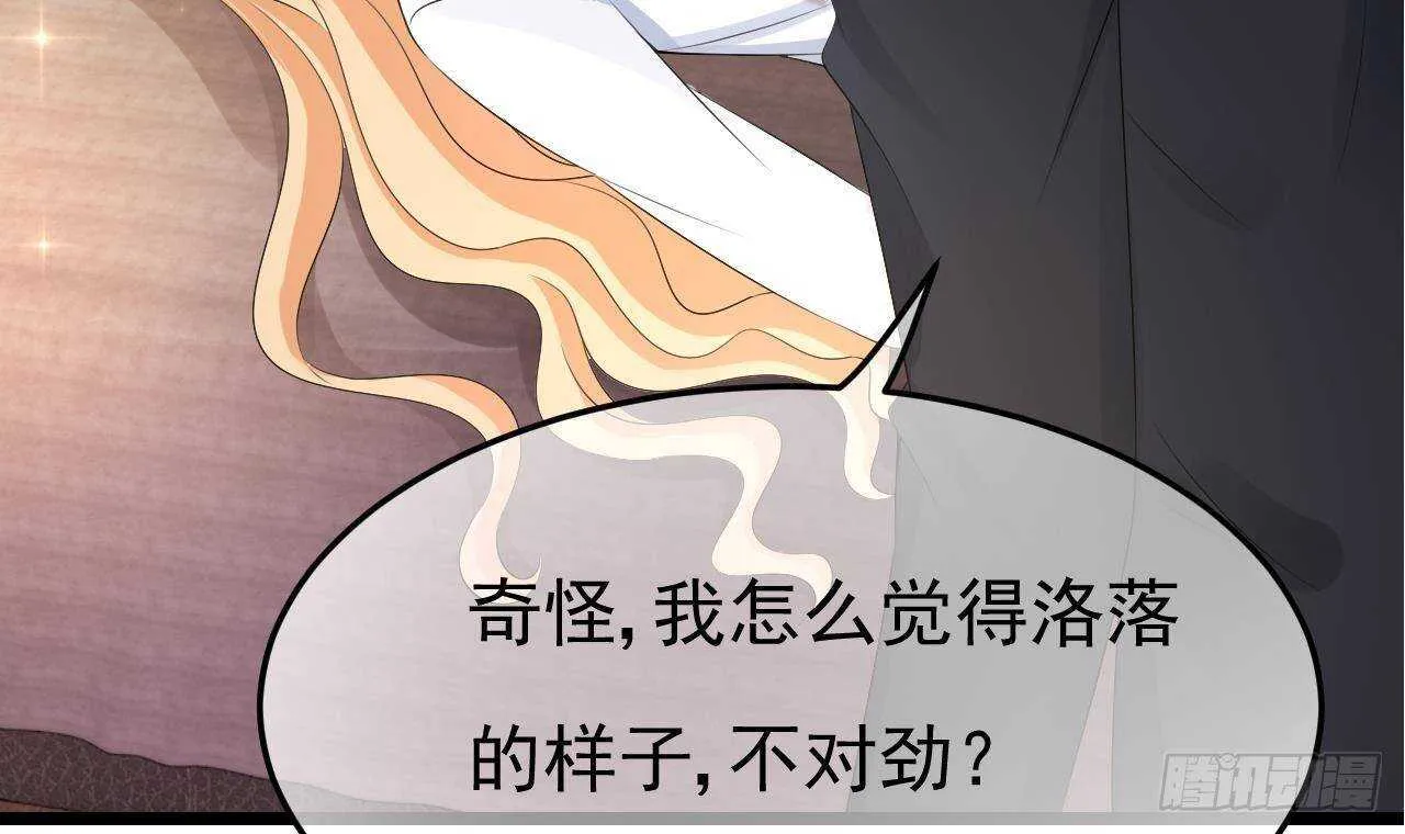 第35话 艳照门！ 第63页