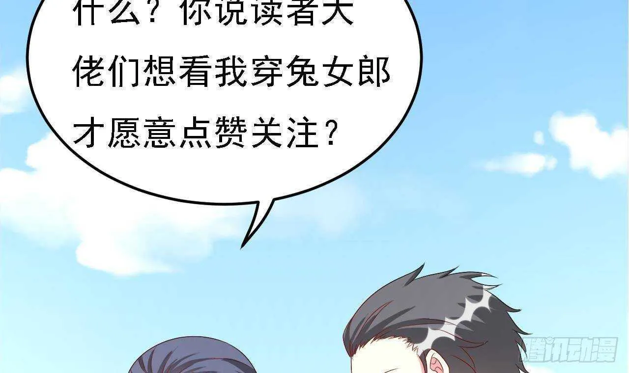 第35话 艳照门！ 第66页