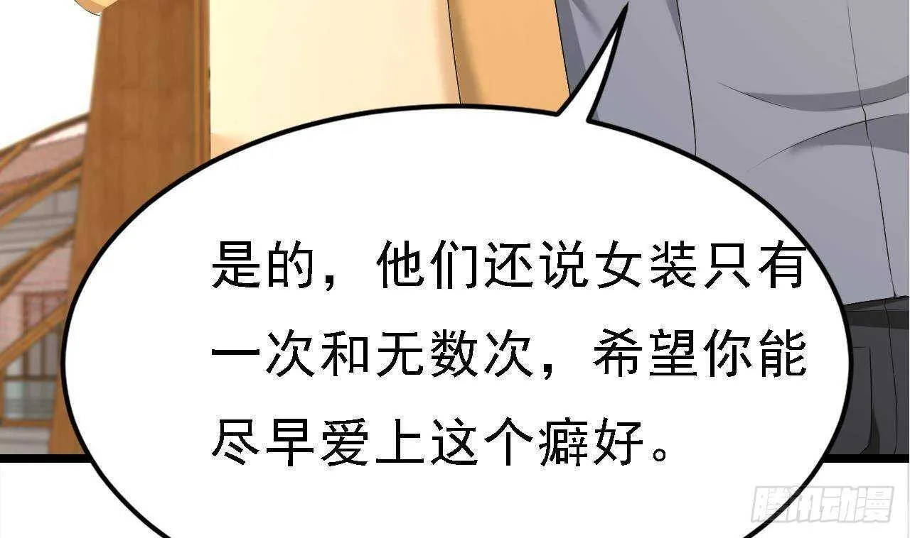 第35话 艳照门！ 第68页