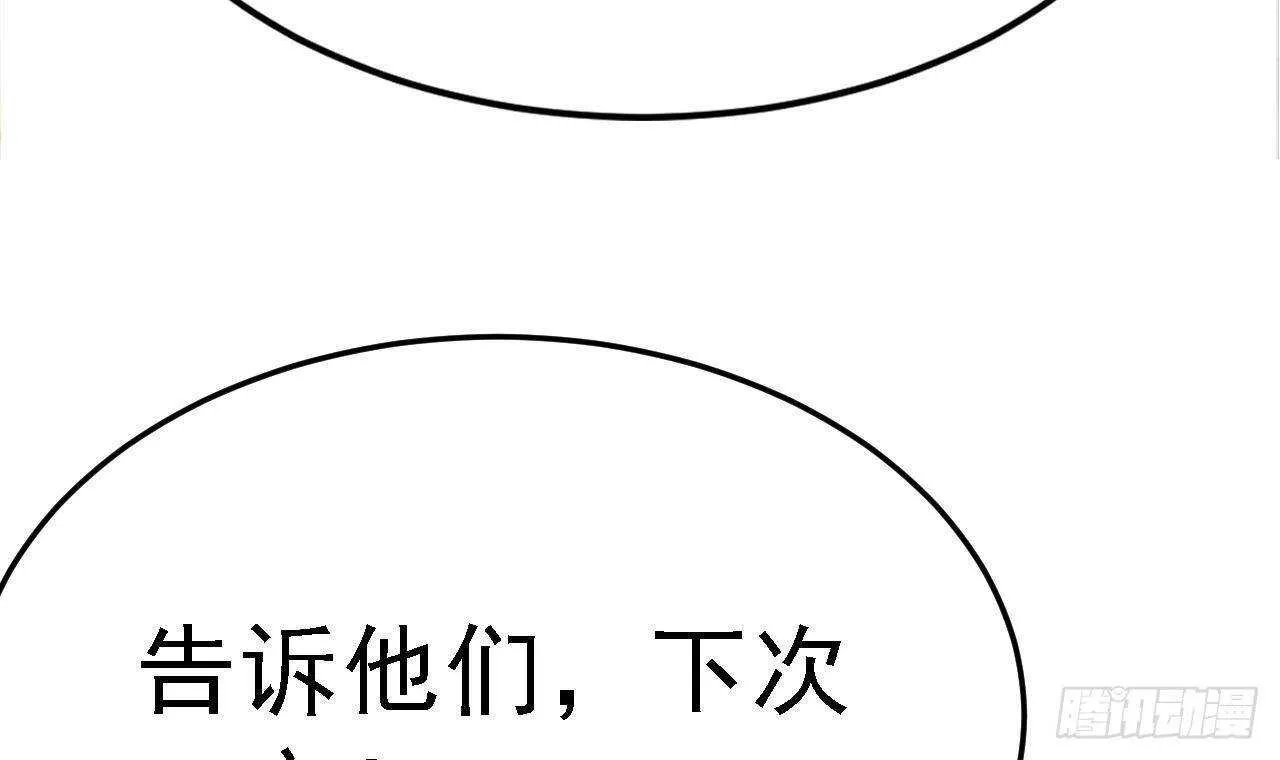 第35话 艳照门！ 第69页