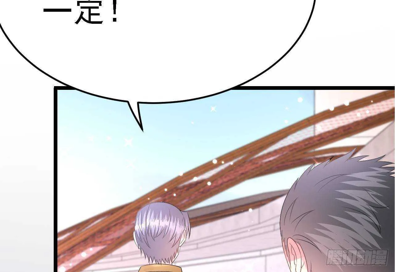 第35话 艳照门！ 第70页