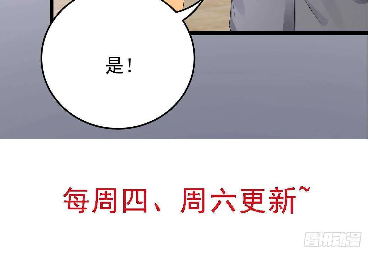 第35话 艳照门！ 第72页