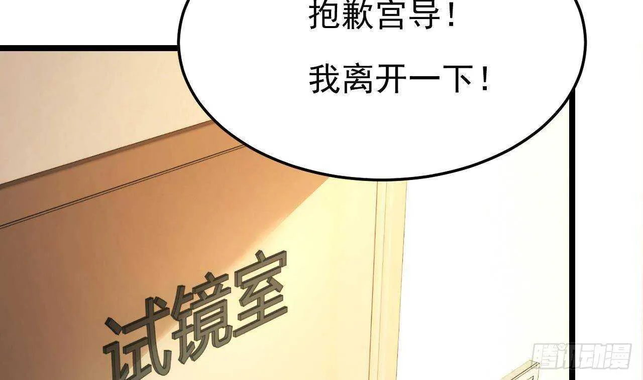 第34话 修罗场！ 第5页