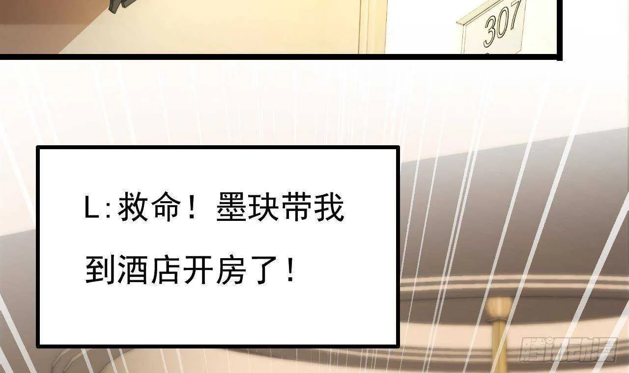第34话 修罗场！ 第6页