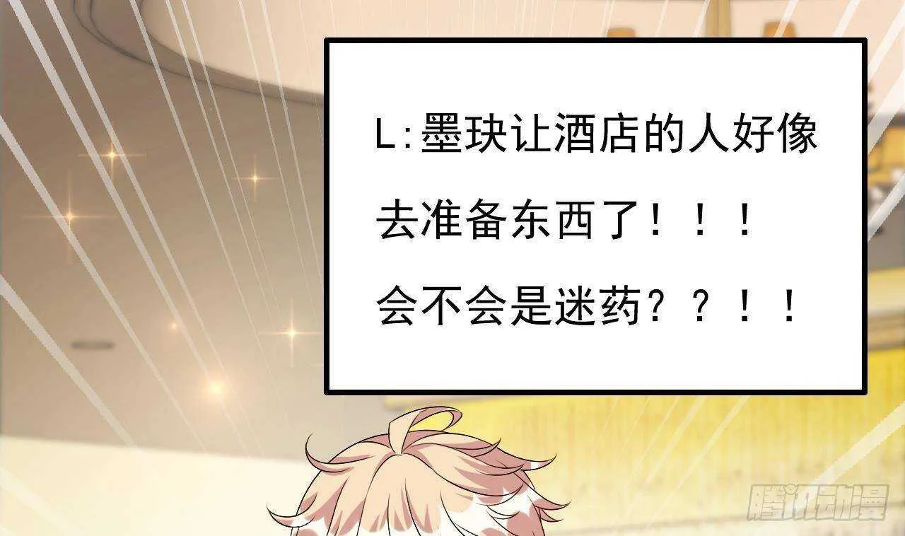 第34话 修罗场！ 第7页