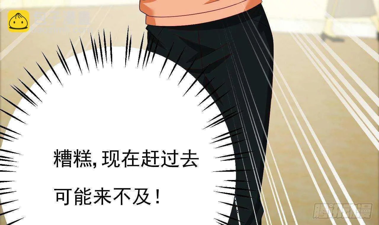 第34话 修罗场！ 第9页