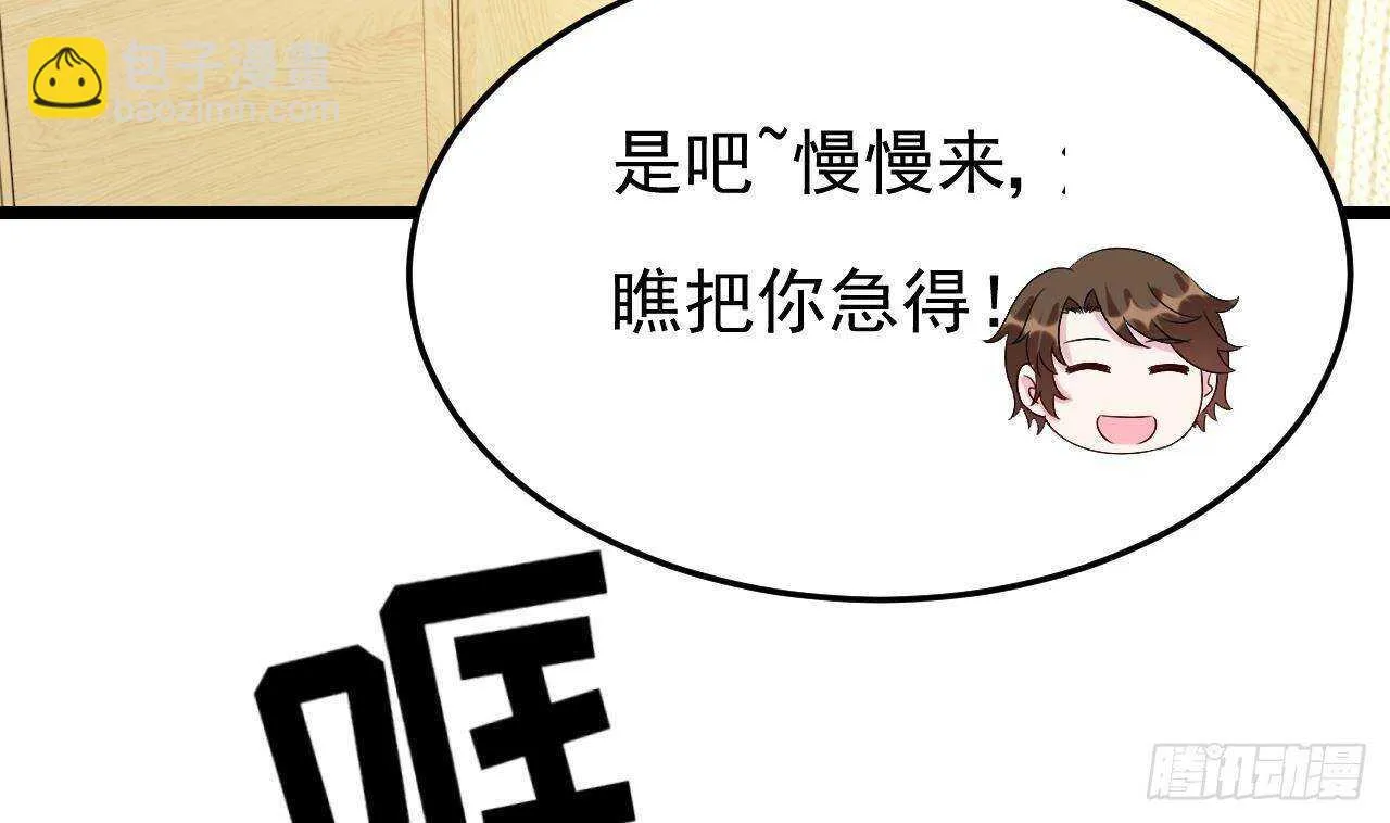 第34话 修罗场！ 第17页