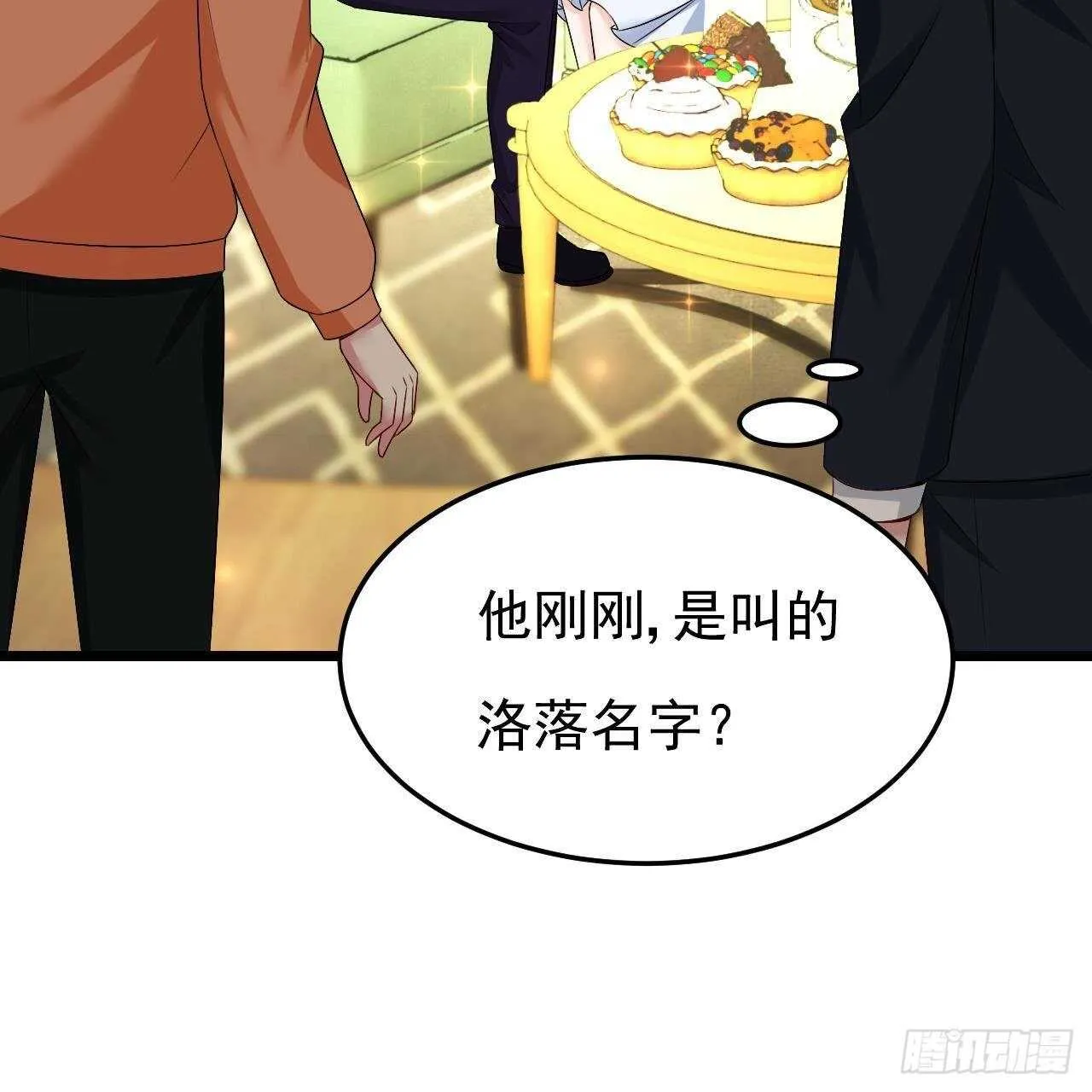 第34话 修罗场！ 第21页