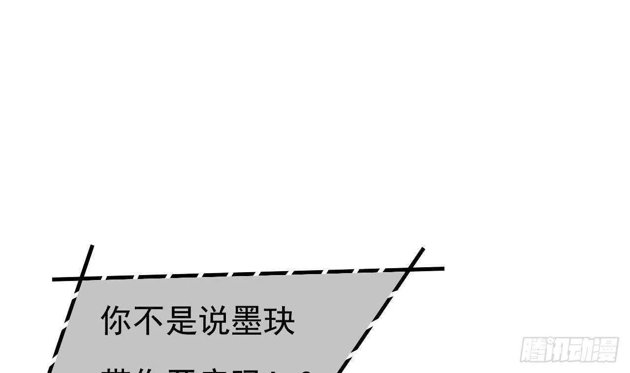 第34话 修罗场！ 第22页