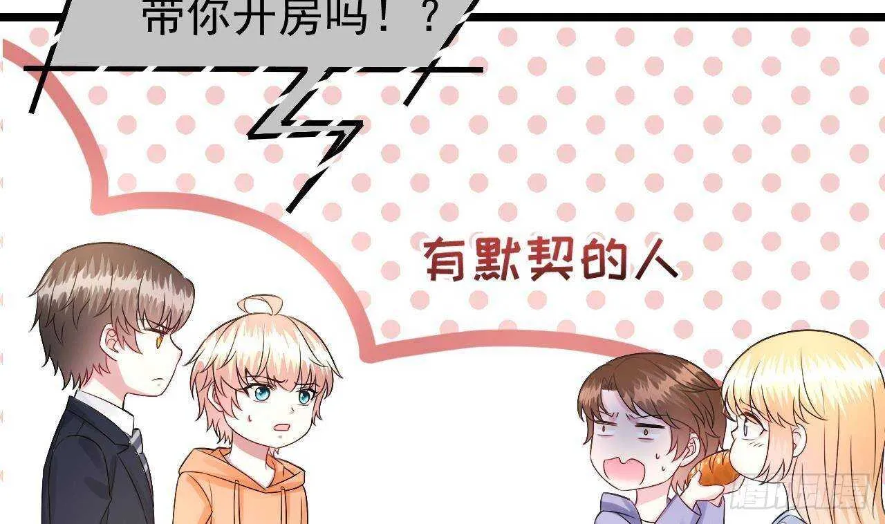 第34话 修罗场！ 第23页