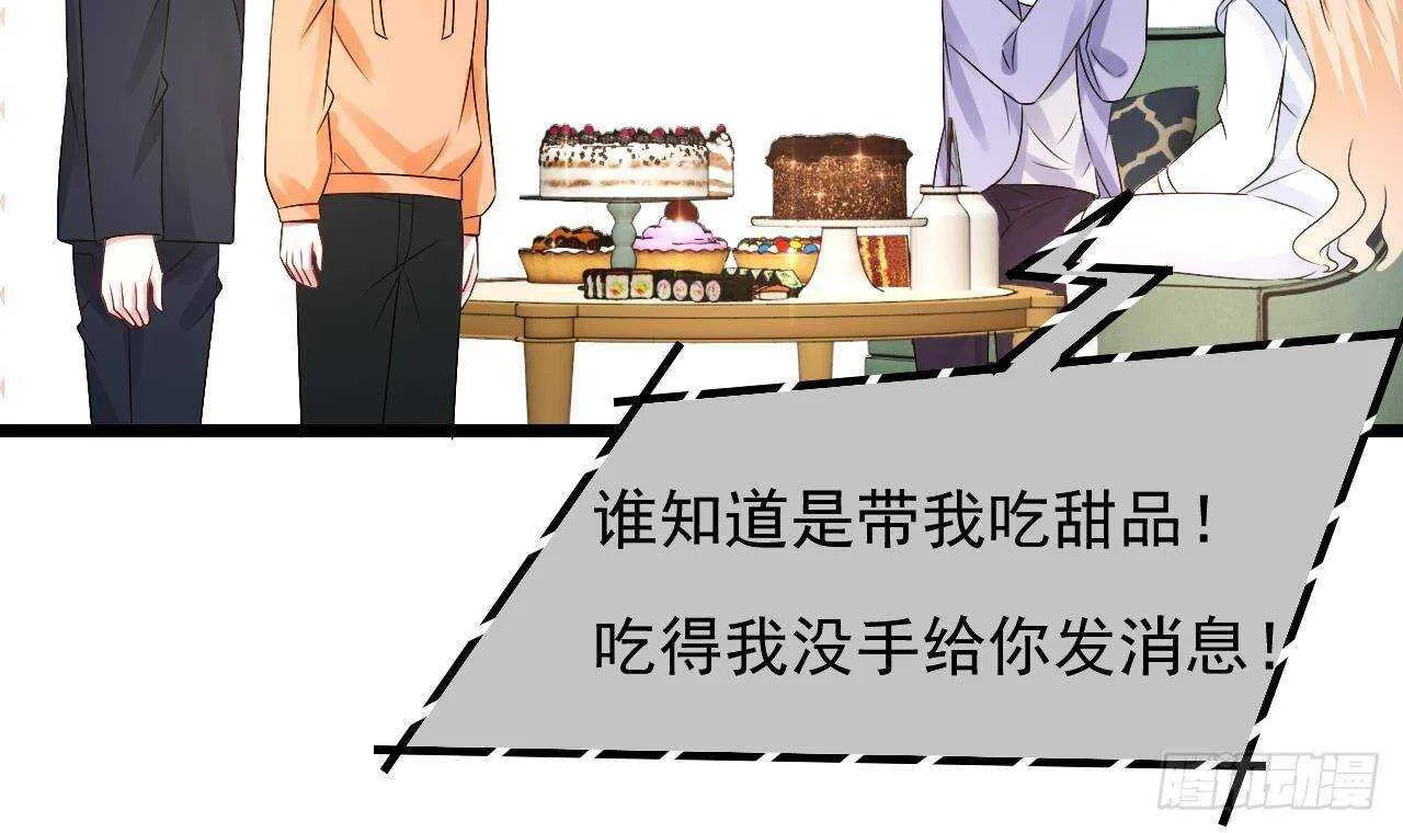 第34话 修罗场！ 第24页