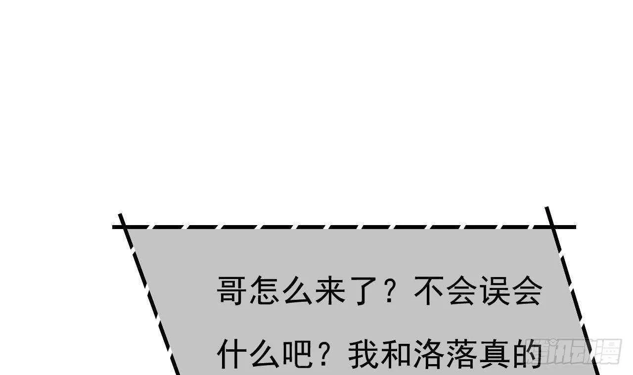 第34话 修罗场！ 第25页