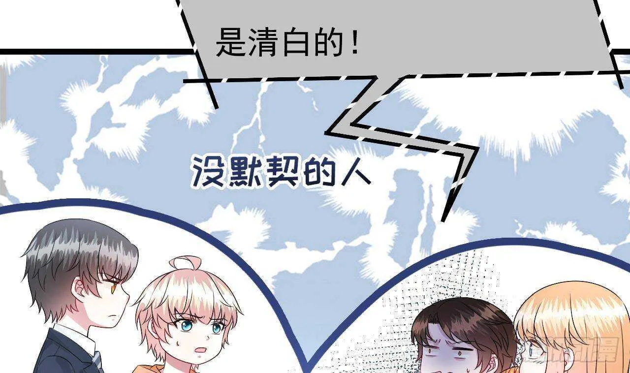 第34话 修罗场！ 第26页