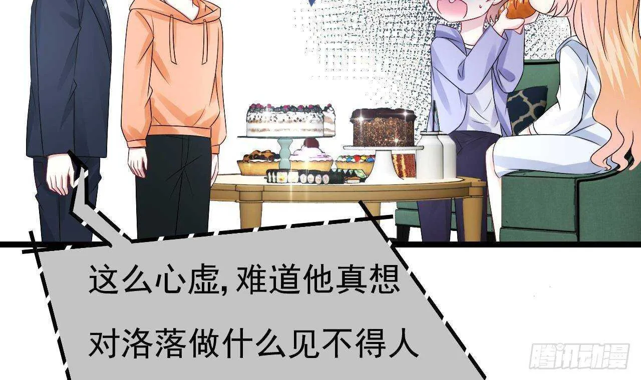 第34话 修罗场！ 第27页