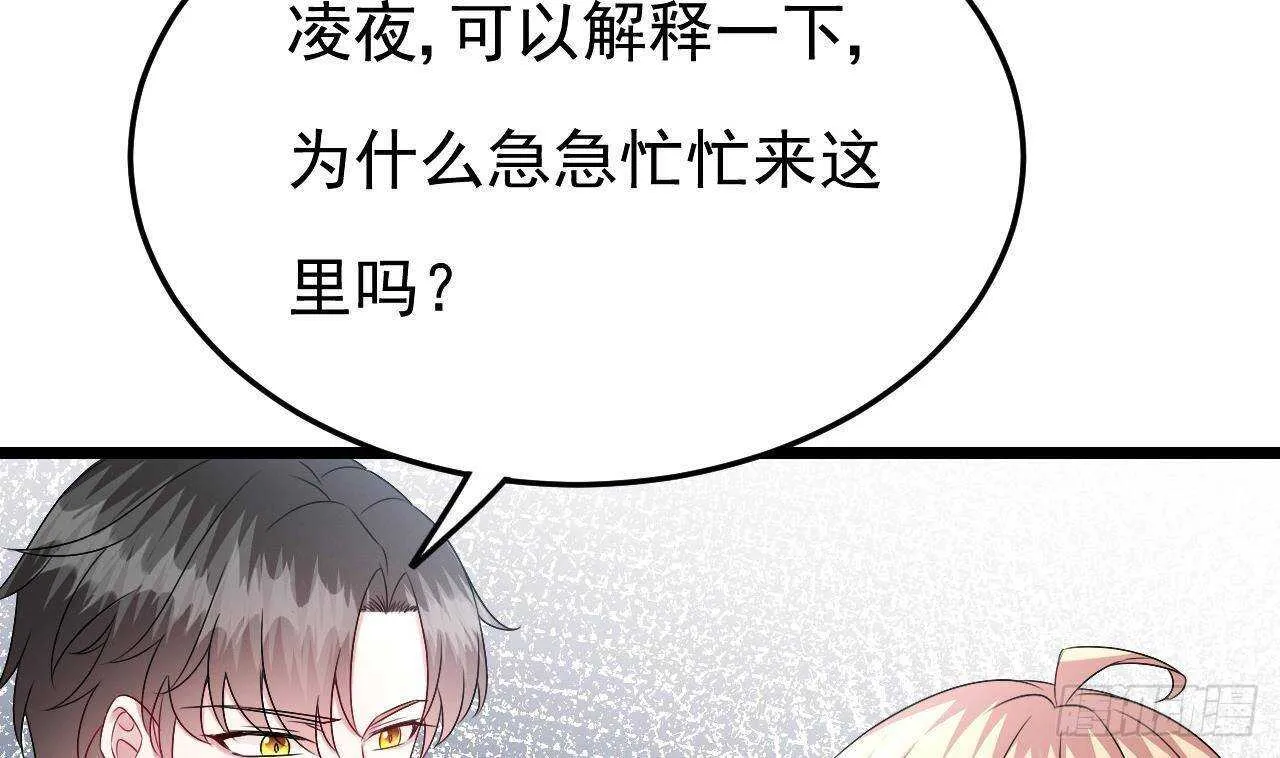 第34话 修罗场！ 第29页