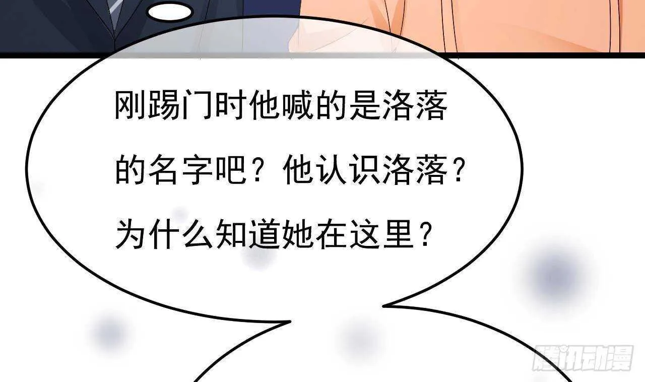 第34话 修罗场！ 第31页