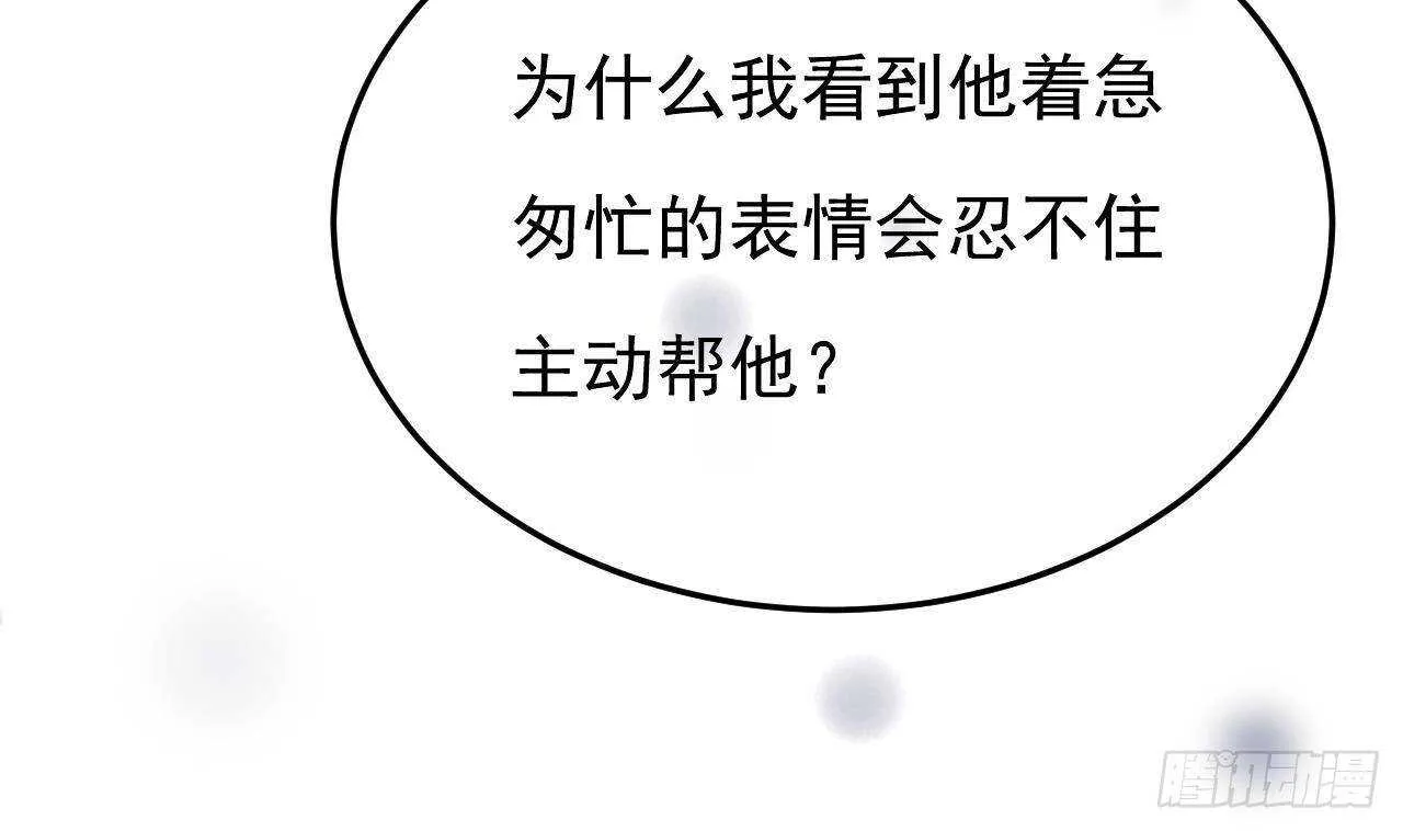 第34话 修罗场！ 第32页