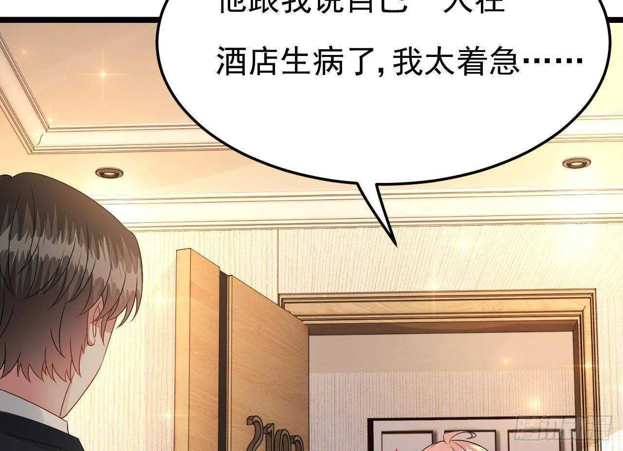 第34话 修罗场！ 第34页