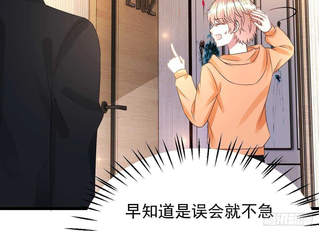 第34话 修罗场！ 第35页