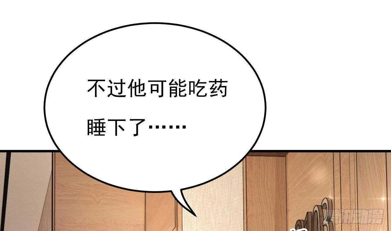 第34话 修罗场！ 第37页