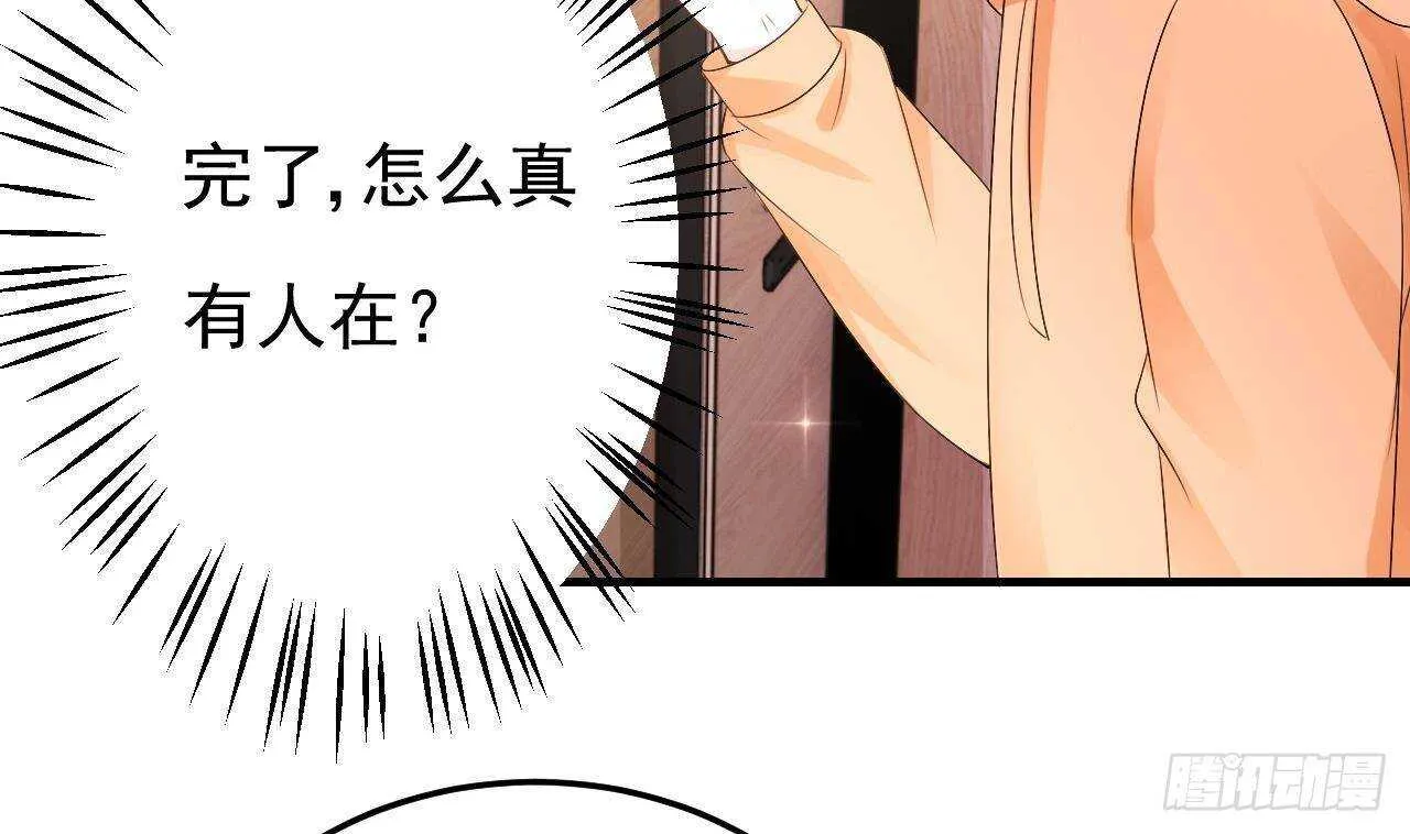 第34话 修罗场！ 第41页