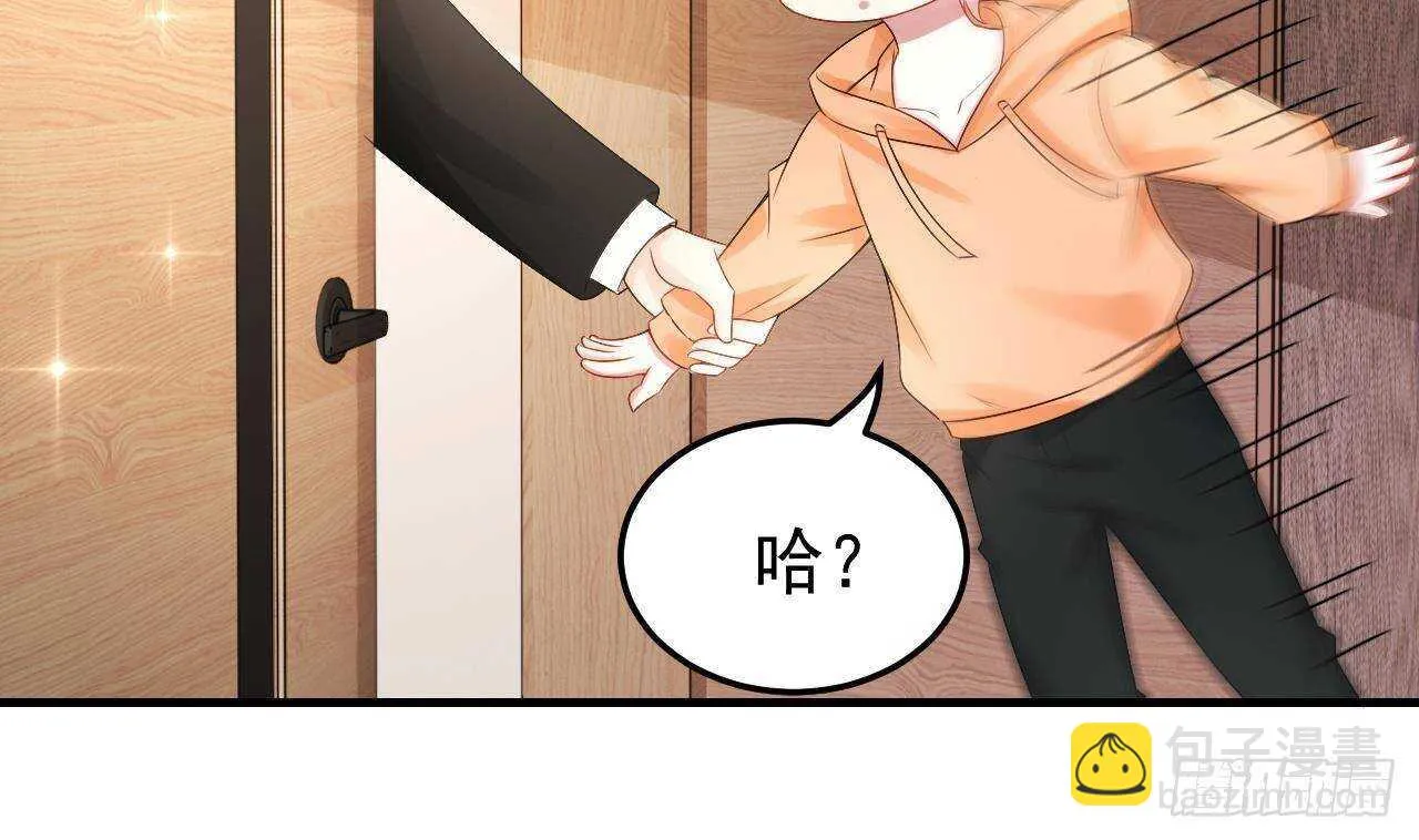第34话 修罗场！ 第43页