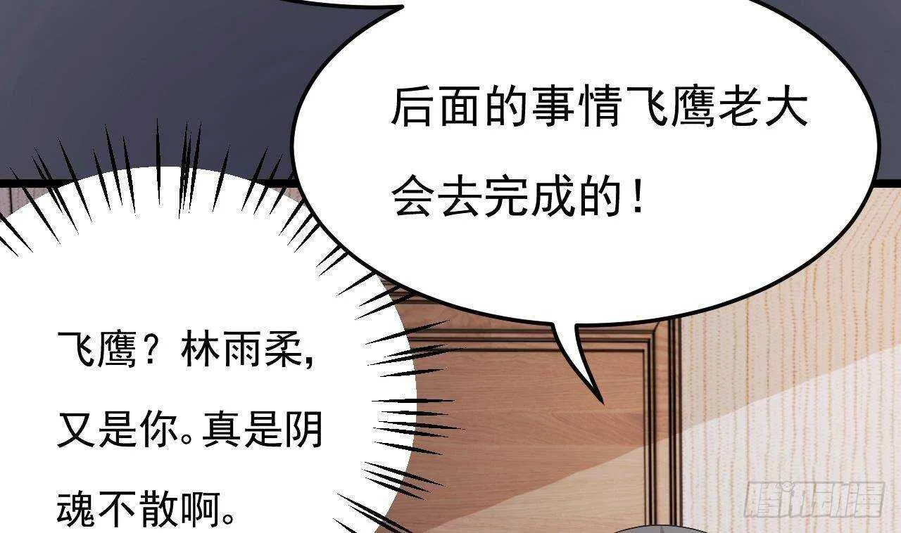 第34话 修罗场！ 第47页