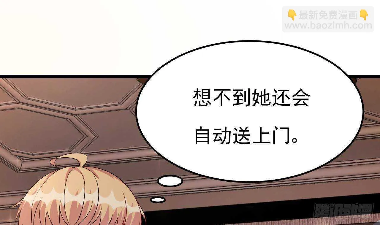 第34话 修罗场！ 第55页