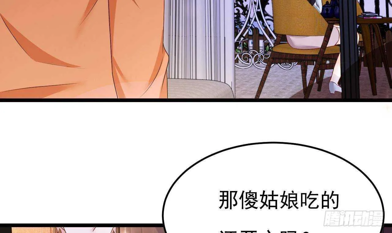 第34话 修罗场！ 第57页