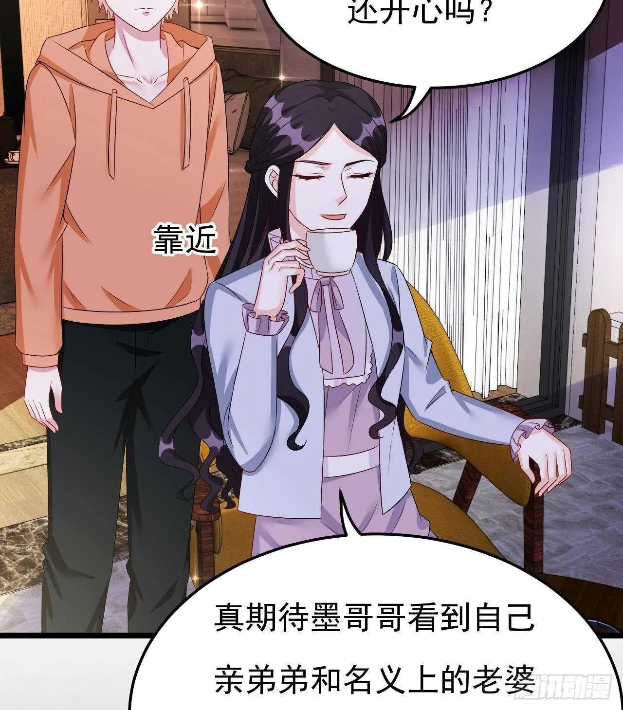 第34话 修罗场！ 第58页