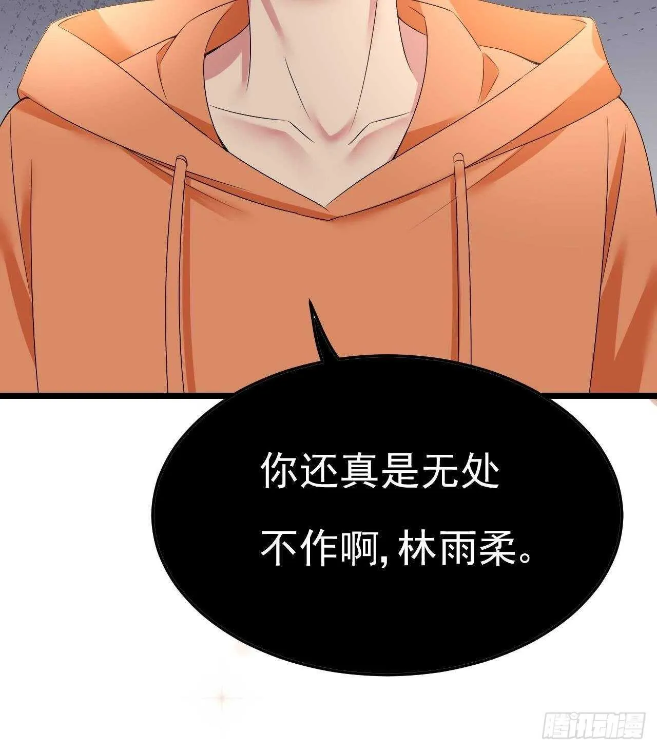 第34话 修罗场！ 第60页