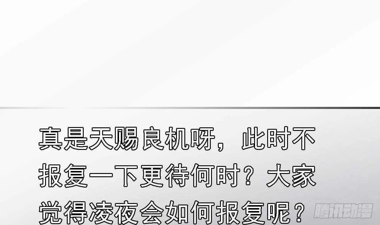 第34话 修罗场！ 第61页